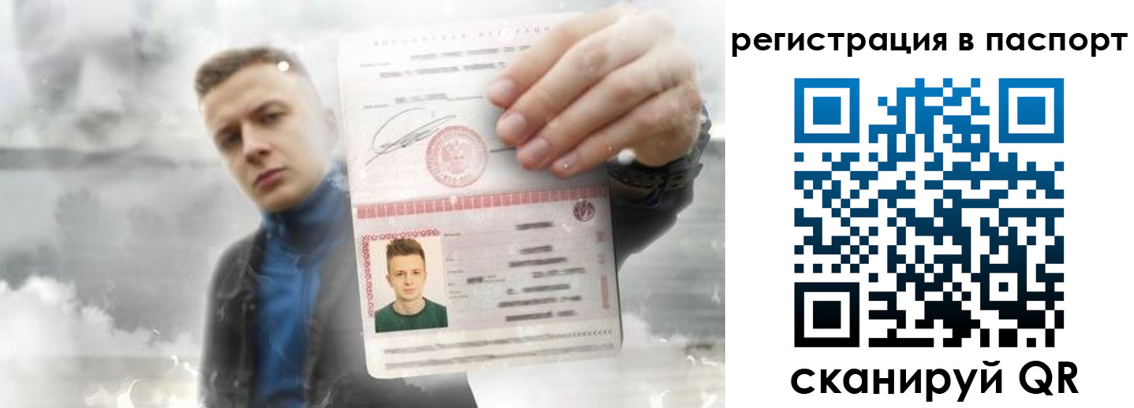 прописка в квартире в Ейске